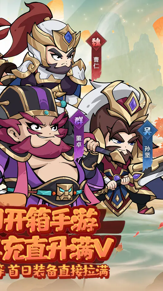 破日开天(0.1折真充无限打金版)游戏截图2