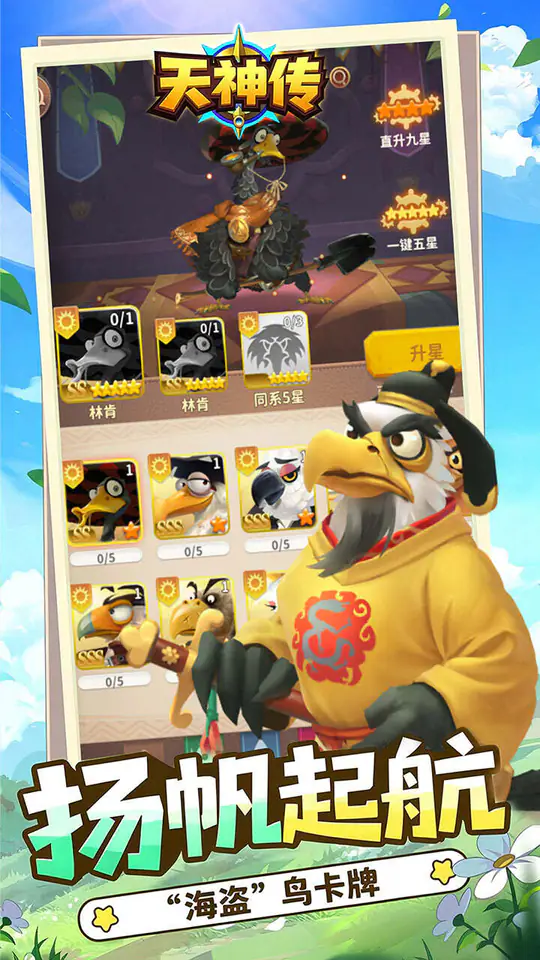 天神传(1折每日送328)游戏截图3