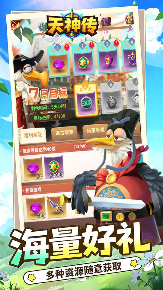 天神传(1折每日送328)游戏截图4