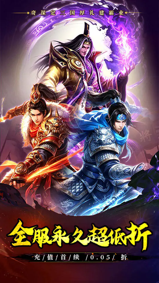 魔晶拼图(0.05折签到送红将)游戏截图1