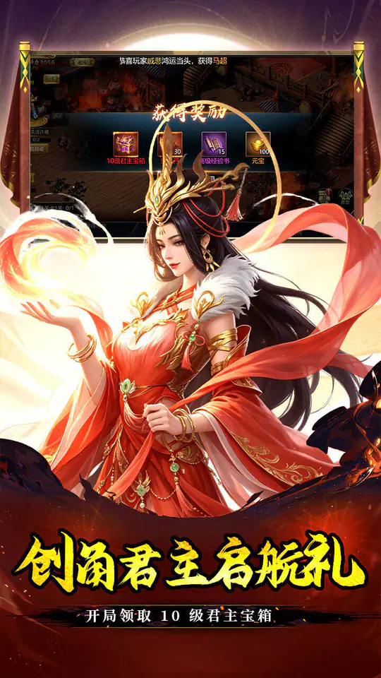 魔晶拼图(0.05折签到送红将)游戏截图2