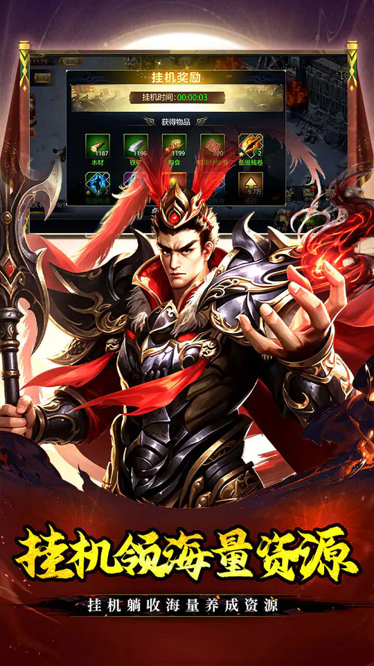 魔晶拼图(0.05折签到送红将)游戏截图3