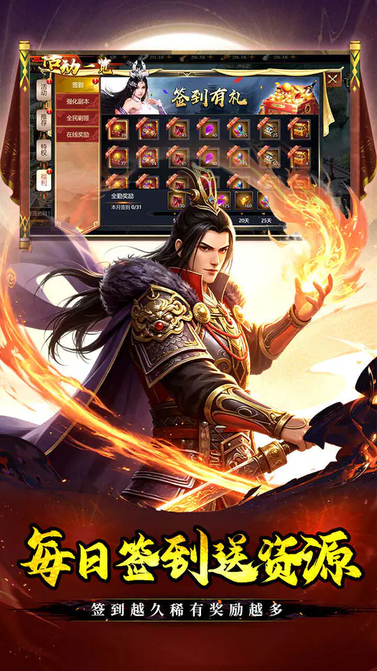 魔晶拼图(0.05折签到送红将)游戏截图5
