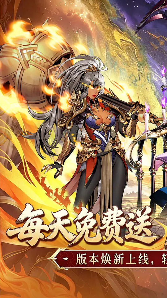武将无双(新版0.05折日送1万)游戏截图1