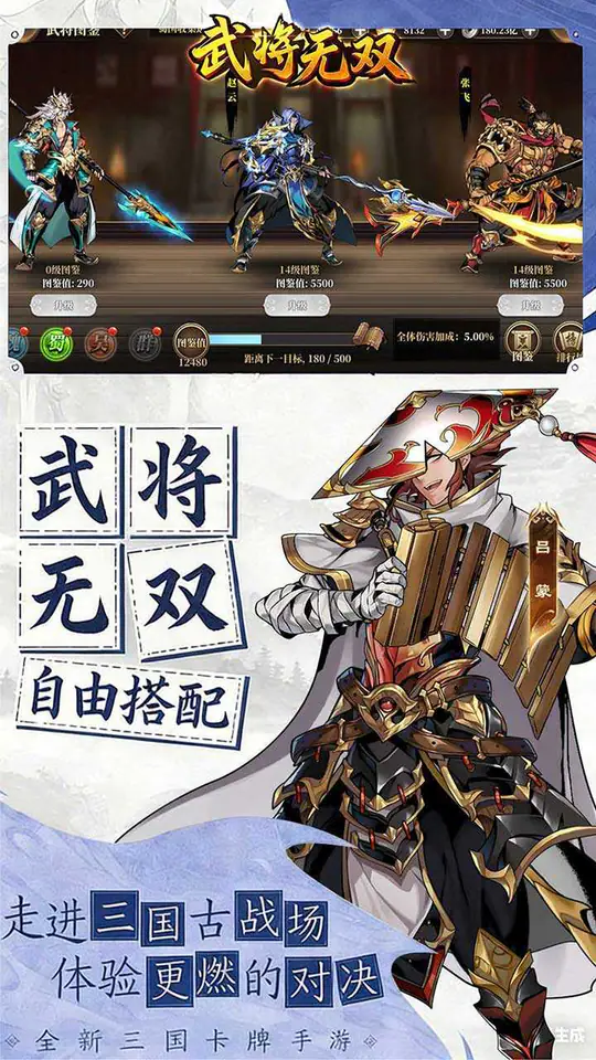 武将无双(新版0.05折日送1万)游戏截图5