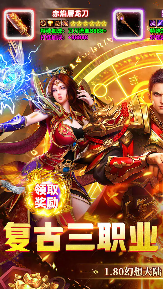 无畏之刃(复古天天送328)游戏截图1