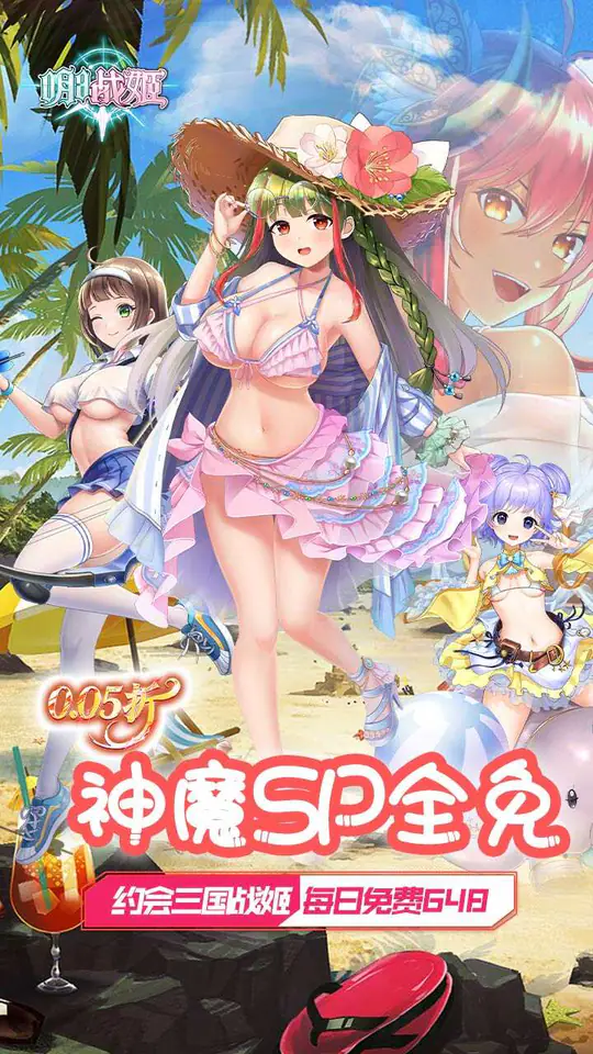 明日战姬(0.05折约会三国战姬)游戏截图1