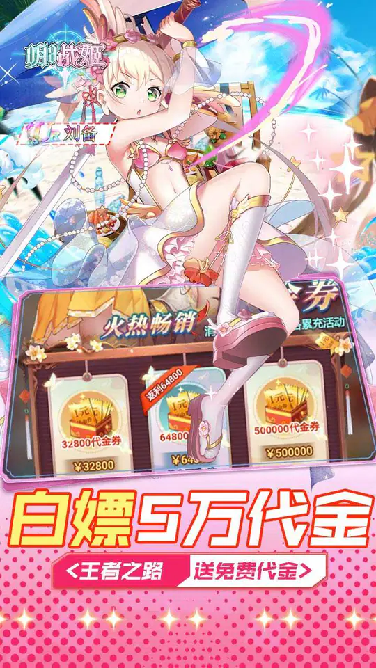 明日战姬(0.05折约会三国战姬)游戏截图2
