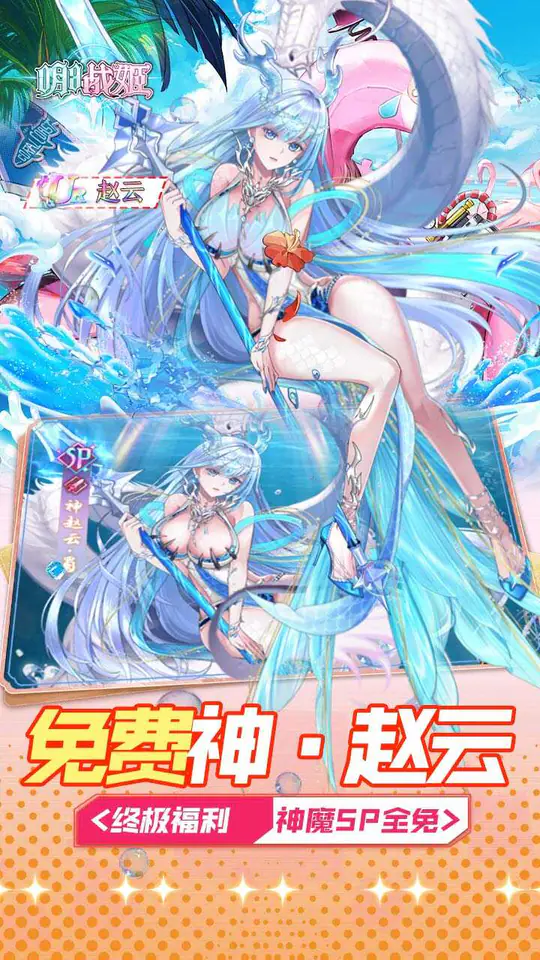 明日战姬(0.05折约会三国战姬)游戏截图3