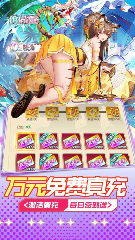 明日战姬(0.05折约会三国战姬)游戏截图5