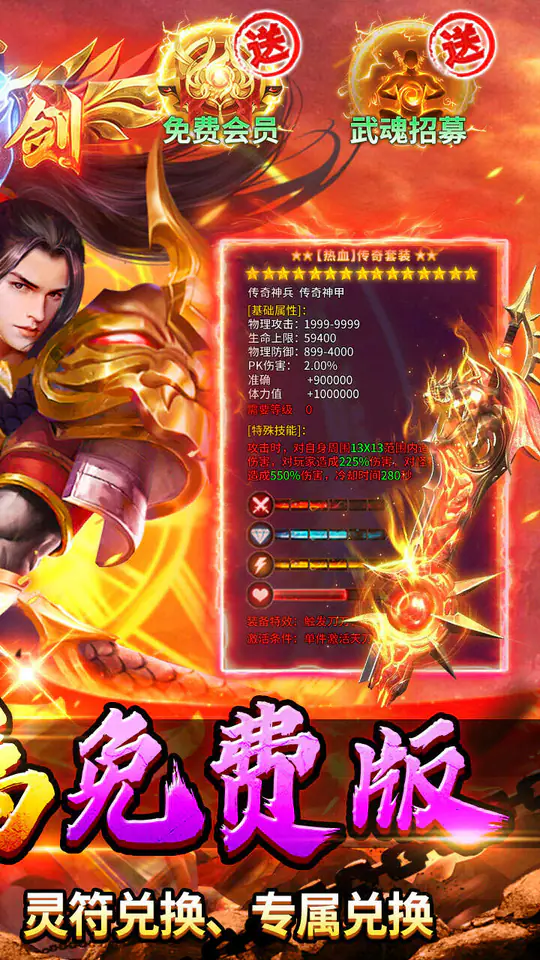出击吧师兄(天天328免费版)游戏截图2
