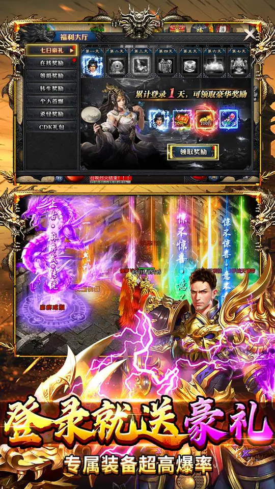 出击吧师兄(天天328免费版)游戏截图4