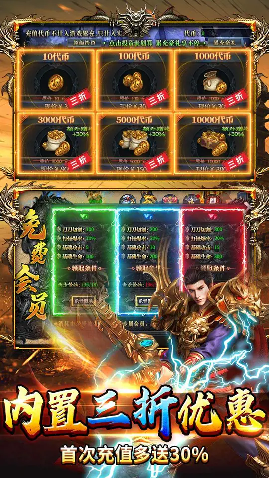 出击吧师兄(天天328免费版)游戏截图5