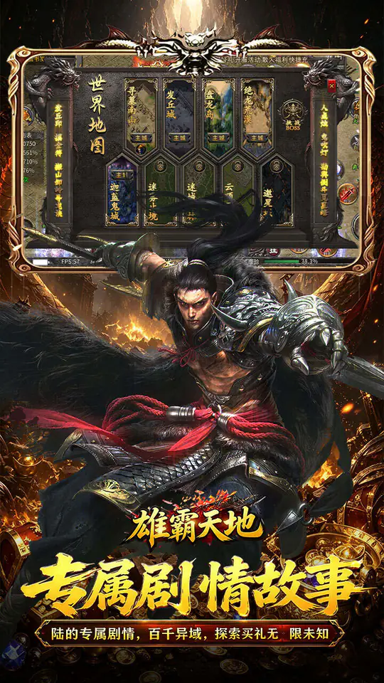 雄霸天地(天天648专属免费版)游戏截图3