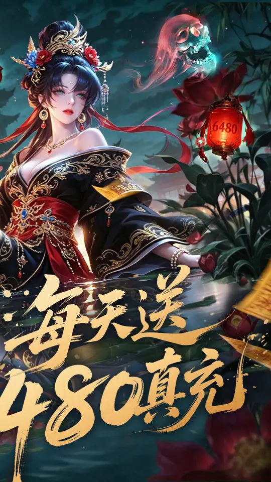 剑舞乾坤(0.1折免费版6480)游戏截图2