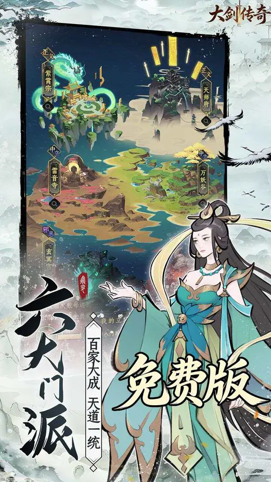 大剑传奇(0.05折修仙长生免费版)游戏截图5