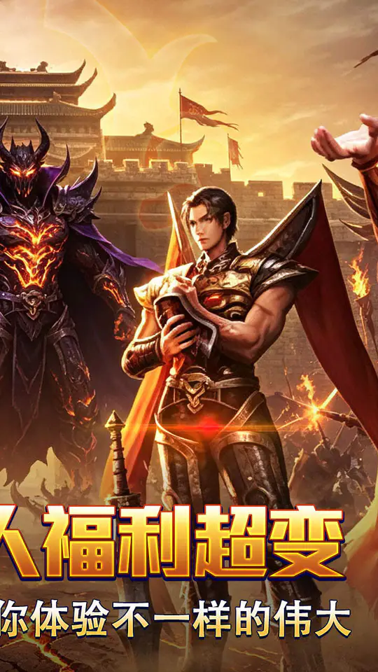 斗转武林(枫夜超变高爆)游戏截图2