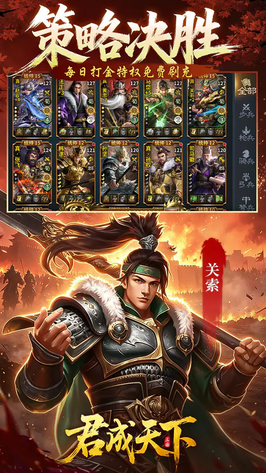君成天下(0.1折6480免费版)游戏截图4