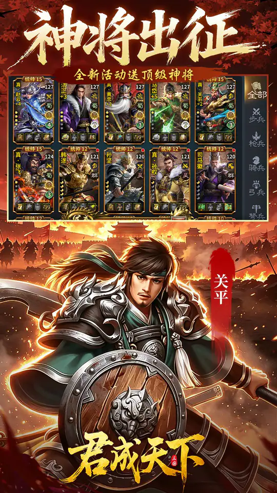 君成天下(0.1折6480免费版)游戏截图5