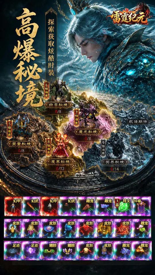 雷霆纪元(1折免费版)游戏截图2
