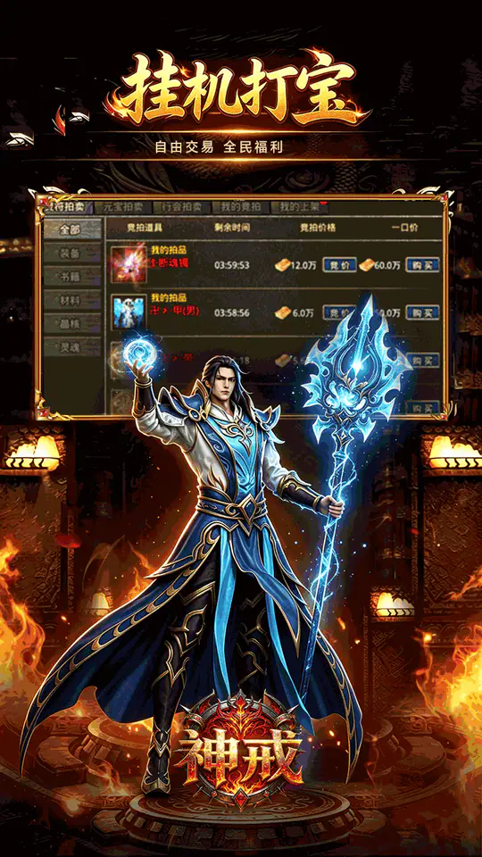 神戒(高返版)游戏截图4