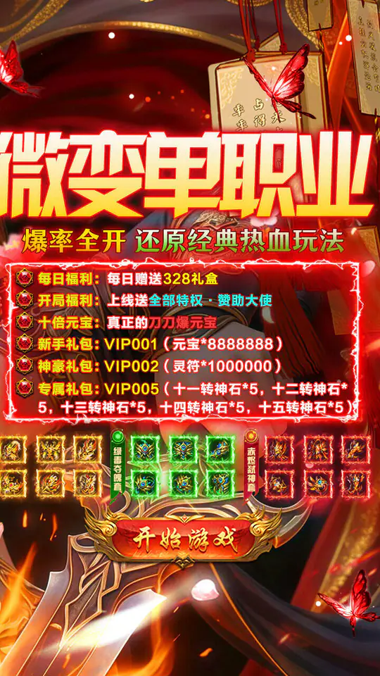 牧场传奇(5折美杜莎天天328)游戏截图2