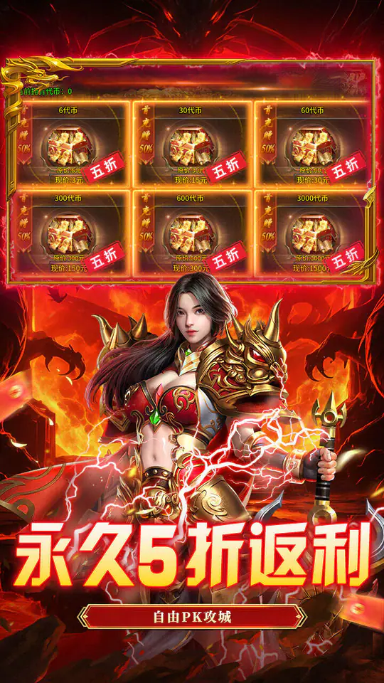 牧场传奇(5折美杜莎天天328)游戏截图5