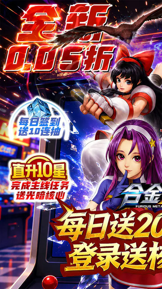 合金风暴(0.05折每天送2000)游戏截图1