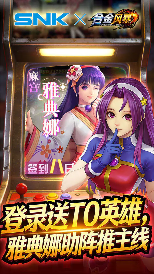 合金风暴(0.05折每天送2000)游戏截图5