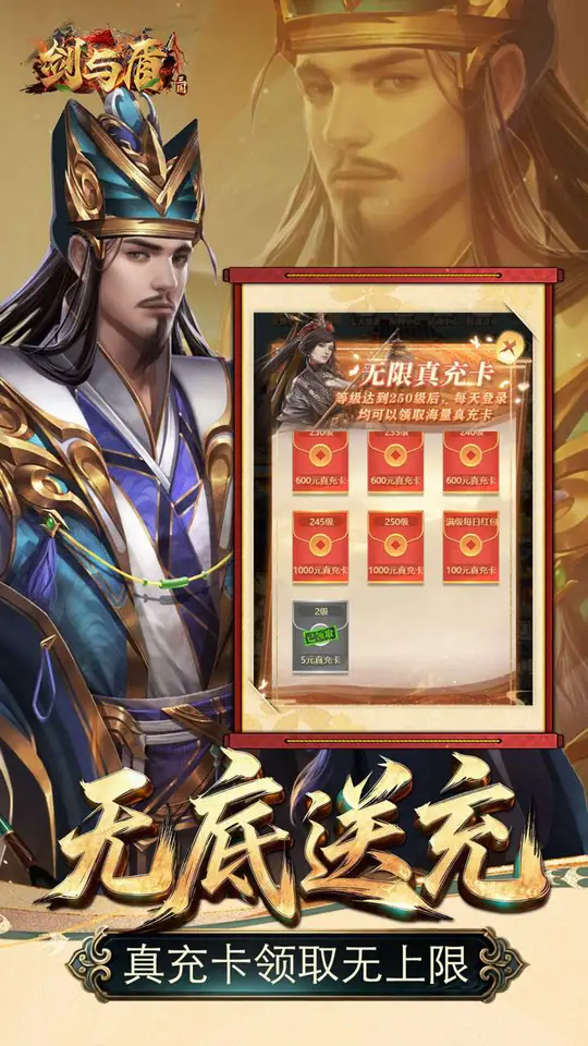 剑与盾(0.1折6480福利版)游戏截图4