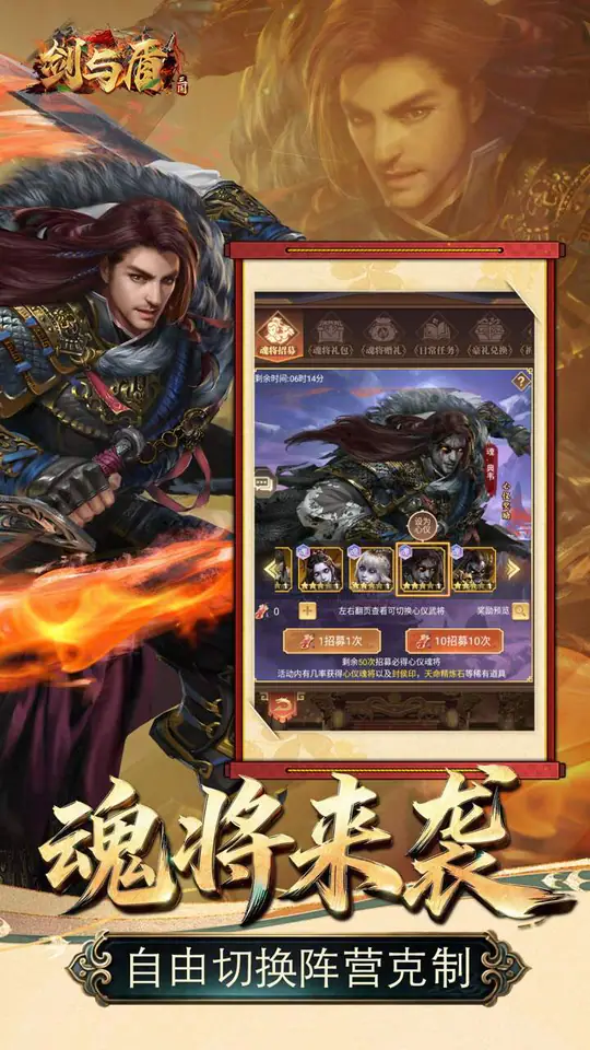 剑与盾(0.1折6480福利版)游戏截图5