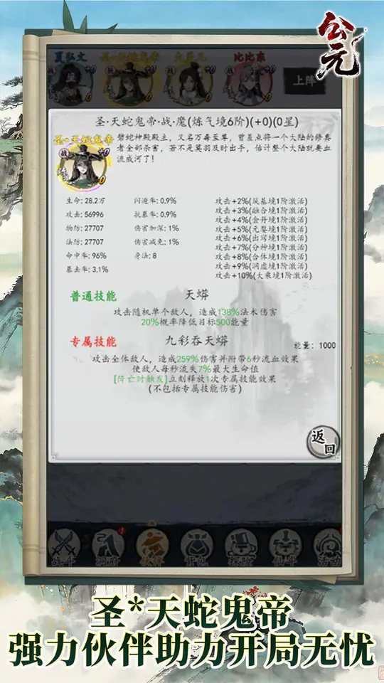 公元(云深寻仙0.05折免费版)游戏截图5