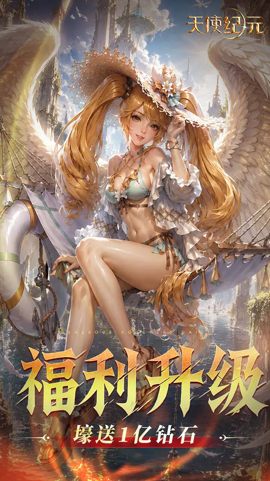 天使纪元(0.05折巅峰打金版)游戏截图4