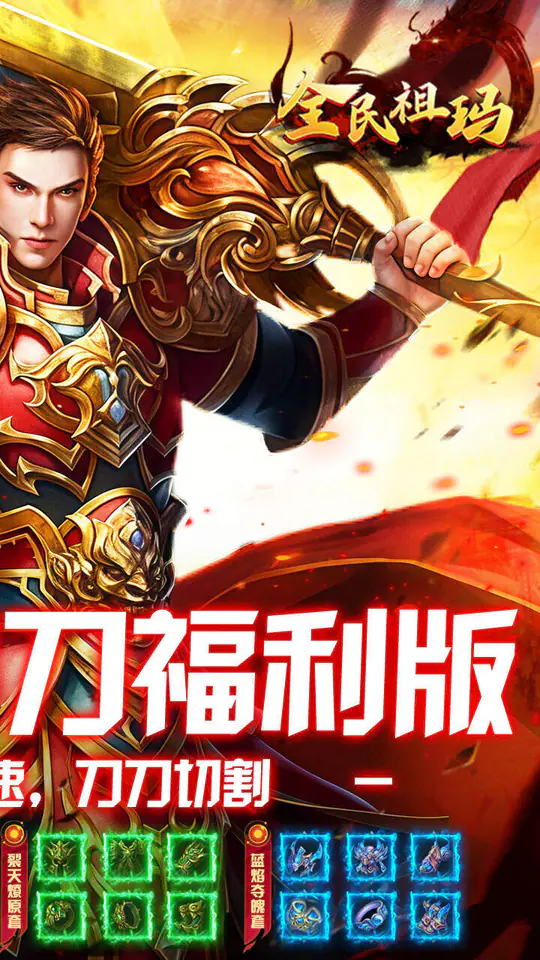 全民祖玛(终身福利版)游戏截图2