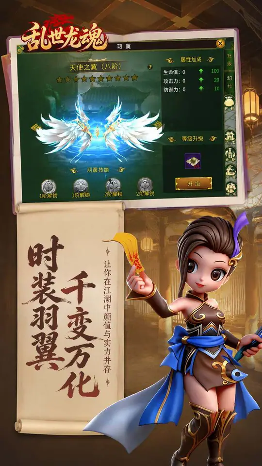 乱世龙魂(江湖热血版)游戏截图4