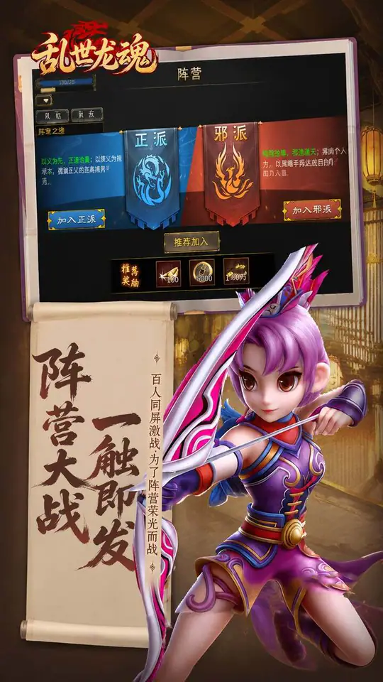乱世龙魂(江湖热血版)游戏截图5