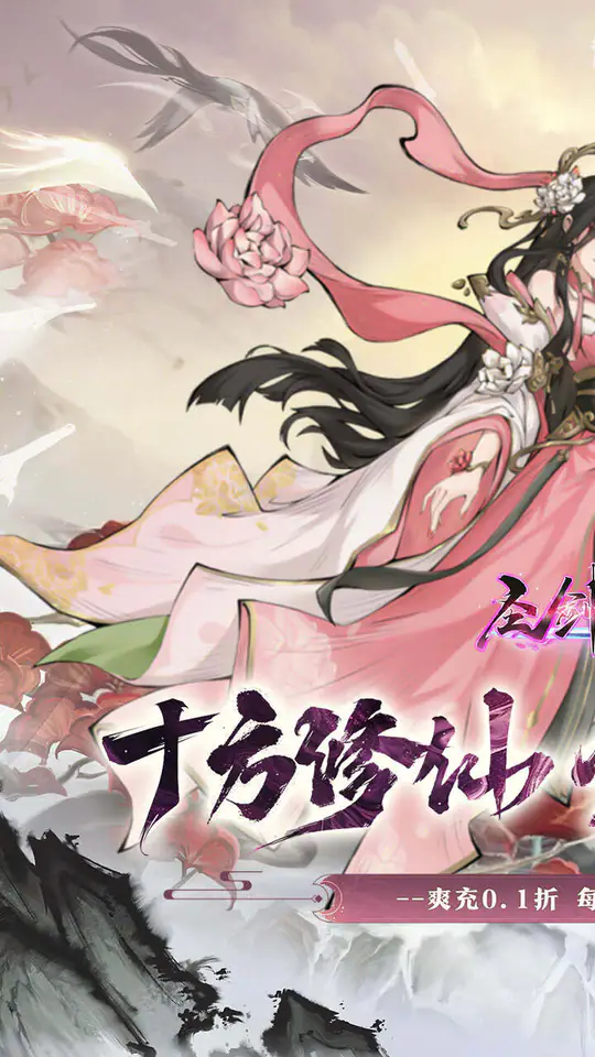 圣剑神域(648买断版)游戏截图1