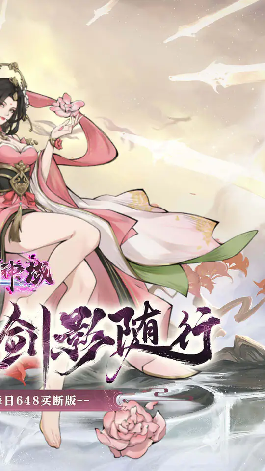 圣剑神域(648买断版)游戏截图2
