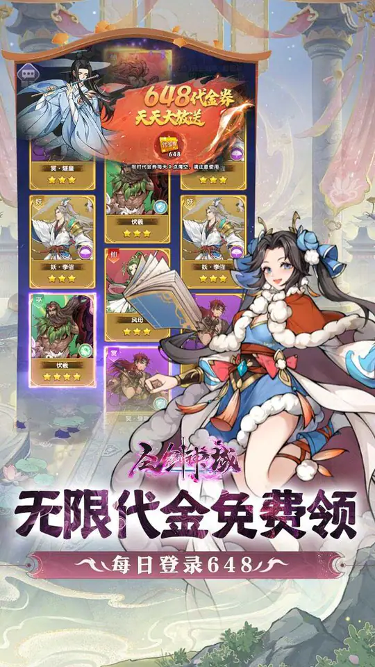 圣剑神域(648买断版)游戏截图3