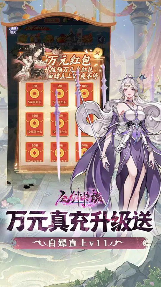 圣剑神域(648买断版)游戏截图4