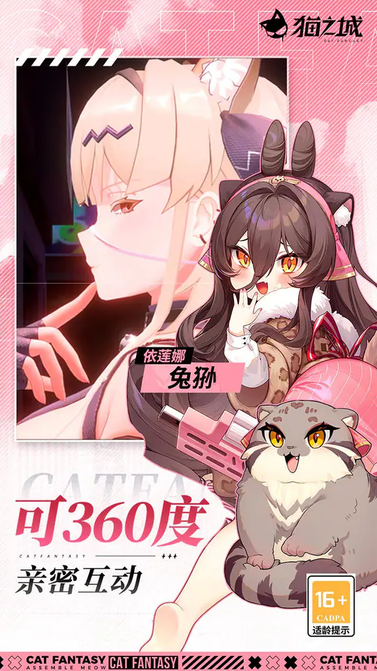 猫之城游戏截图2
