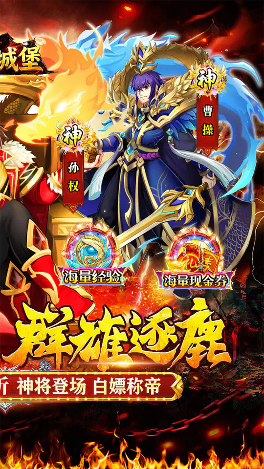 御龙城堡(0.05折买断高返代金)游戏截图2
