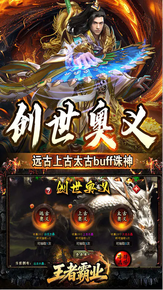 王者霸业(群切无限打金)游戏截图3