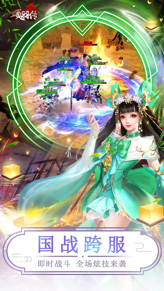 项羽传(0.1折特权版)游戏截图1