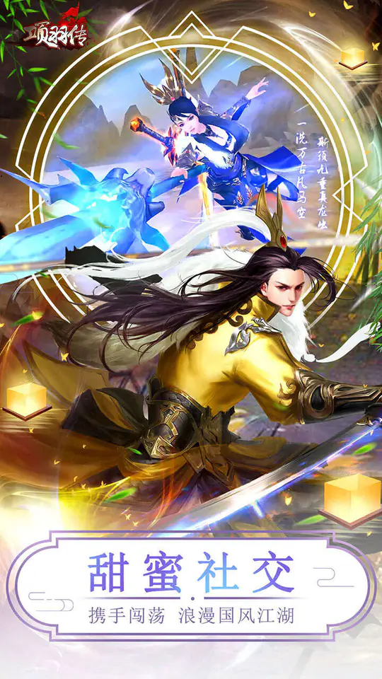 项羽传(0.1折特权版)游戏截图2