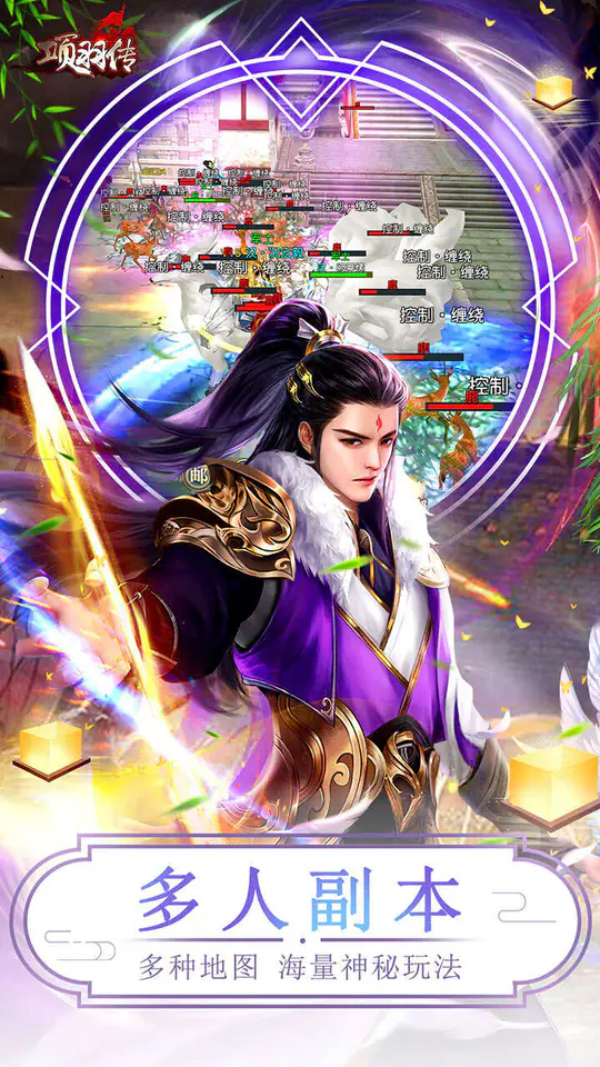 项羽传(0.1折特权版)游戏截图5