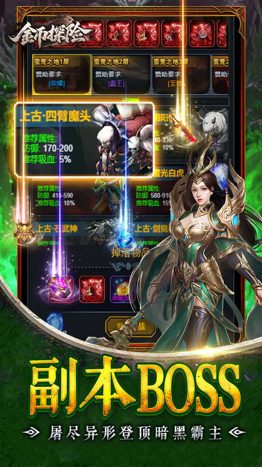 金币探险(0.1折暗黑纪元免费版)游戏截图5