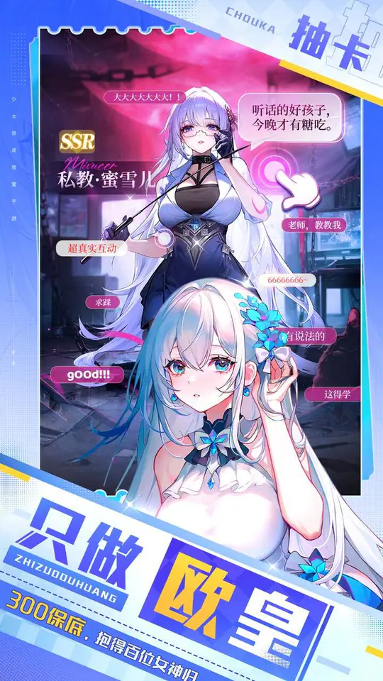命运圣契(送核心自选)游戏截图2