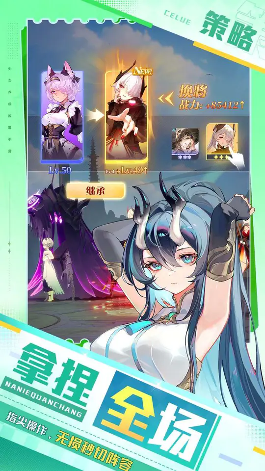 命运圣契(送核心自选)游戏截图3