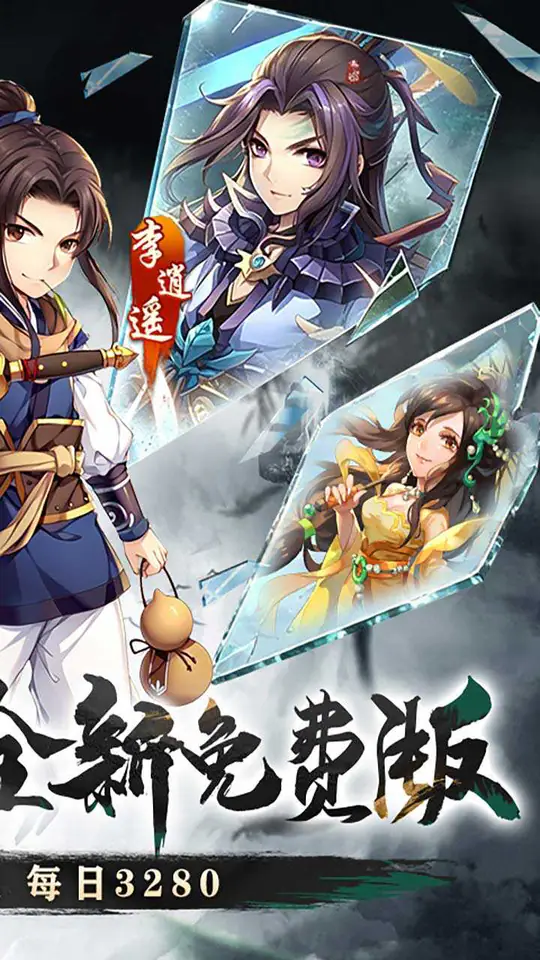 仙剑奇侠传五(0.1折免费版)游戏截图2